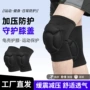 舞蹈运动防撞定制护肘