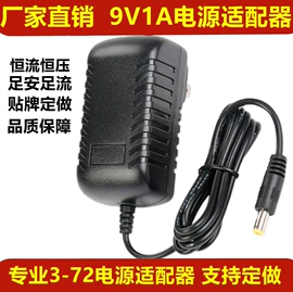 开关电源;适配器;智能台灯