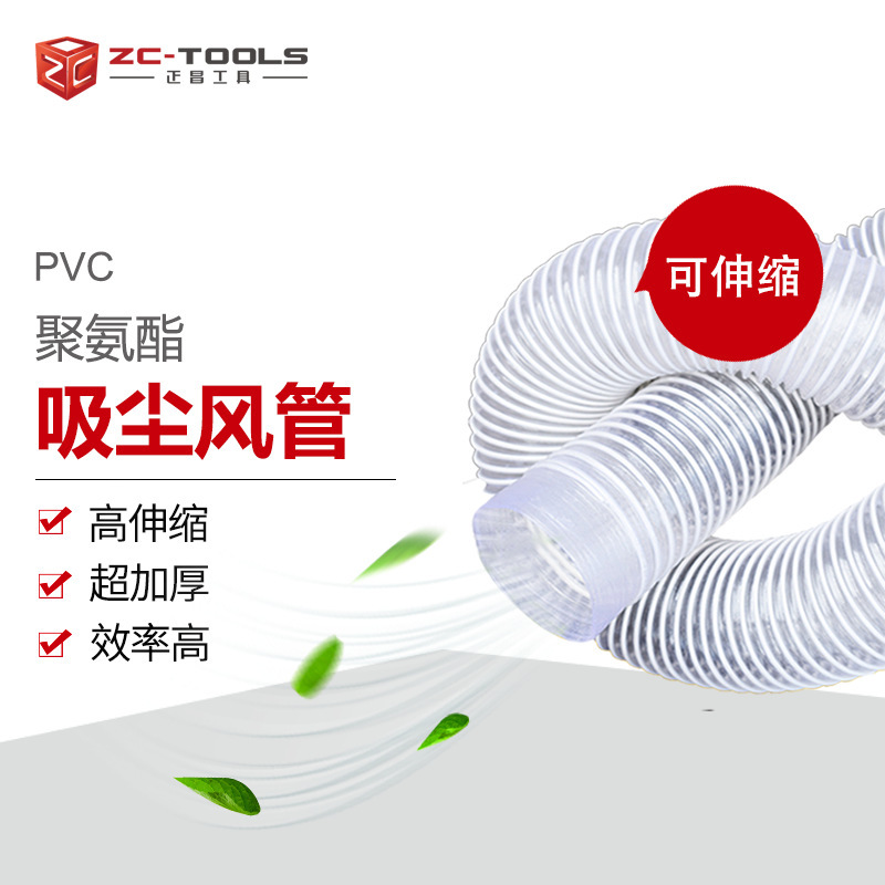 正昌高伸缩加厚PVC透明钢丝管 木工排风吸尘输送物料管原厂批发