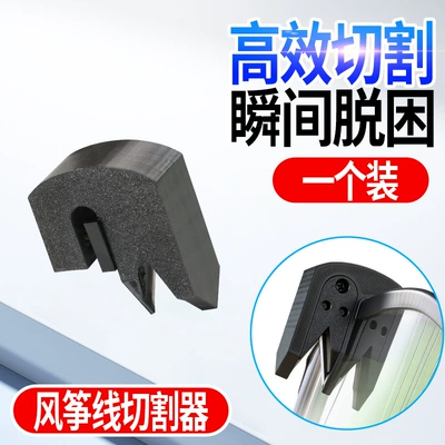 Motorcycle Riding Anti-Kite Line Cutter Windproof Anti-Cut Throat Protection Device Electric Vehicle Modification Universal Accessory (Motorcycle Safety Supplies) - a-must-have-for-beginners-anti-lock-throat-kite-line-cutter-tools