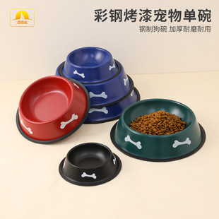 Wholesale spot leather Amoy color steel paint dog bowl dog supplies cat bowl cat pet food basin pet single Bowl