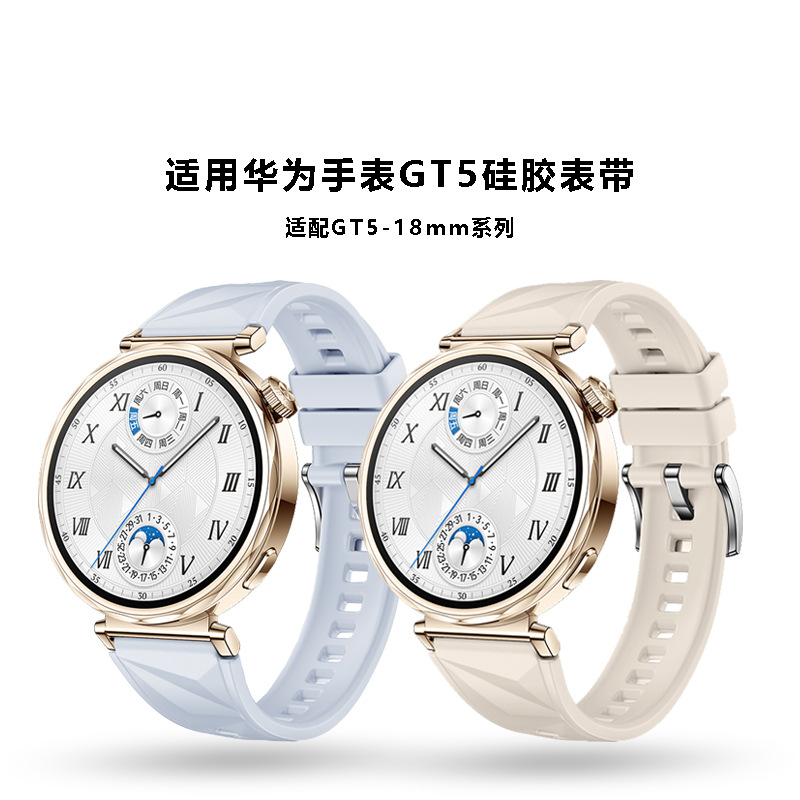 Suitable for Huawei Gt5 Silicone Strap Huawei Watch Gt5 Watch 41mm Women's 18mm Monochrome Strap