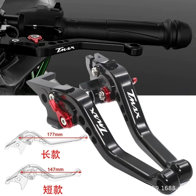 Tmax560 Tmax 500 Tmax530 Motorcycle Brake Clutch Lever Handle Modification