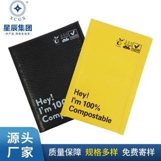 全生物降解气泡快递袋 牛皮纸复合 电商专用 防摔防破支持定制