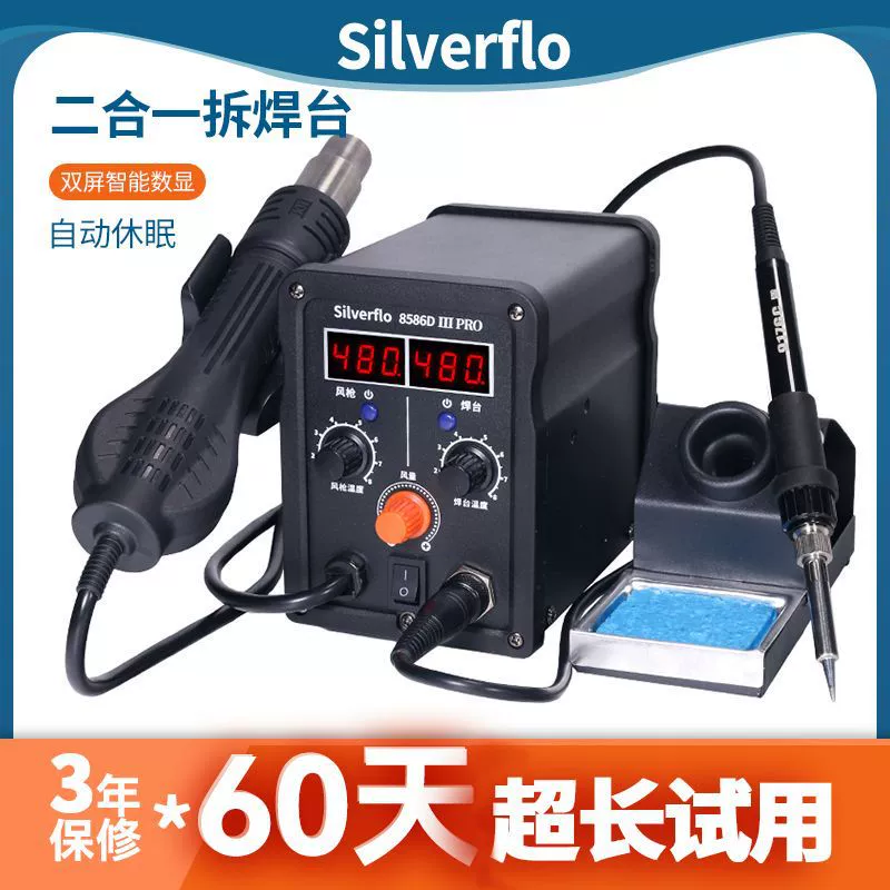 8586D газовая паяльная паяльная станция/горелка disassembling welding platform two-in-one constant temperature high-power electric iron phone computer maintenance welding table