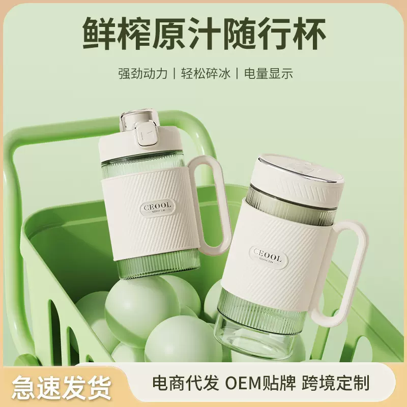 跨境榨汁机便捷式小型家用水果机多功能多功能炸果汁机电动榨汁杯