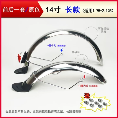 wheel full-cover long metal iron — Electric vehicle fender - folding-bike-tire-size-142125-original-color