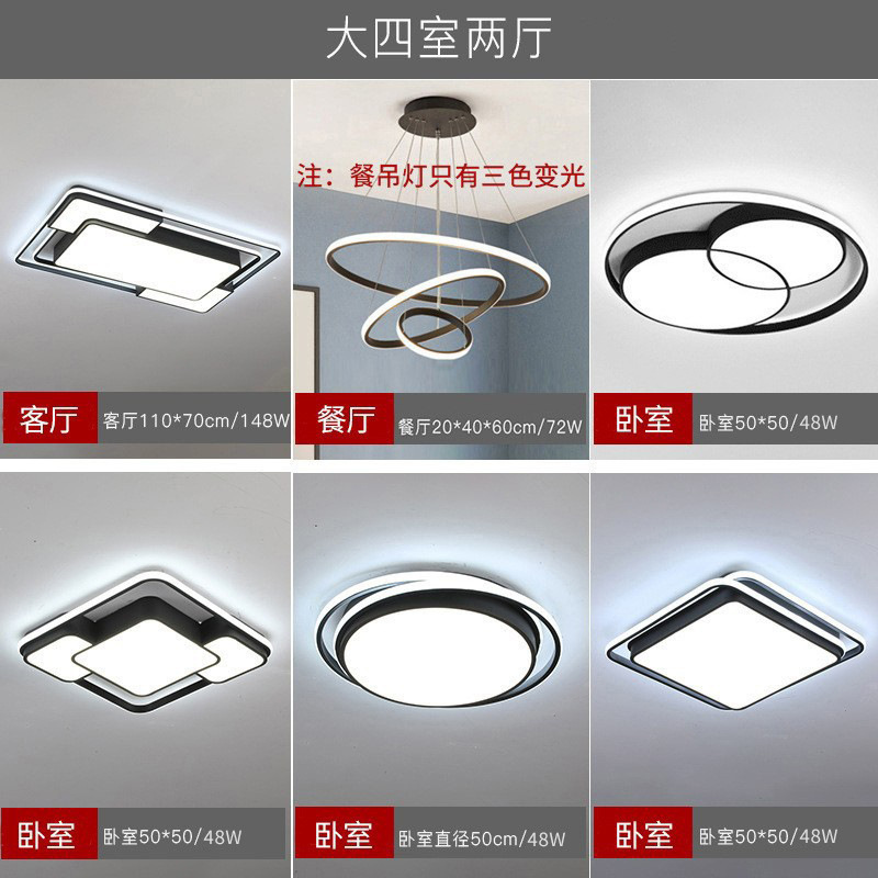 Iluminación principal de la sala de estar moderna y sencilla sala de estar LED paquete de lámparas de dormitorio lámpara de techo iluminación de decoración doméstica Zhongshan