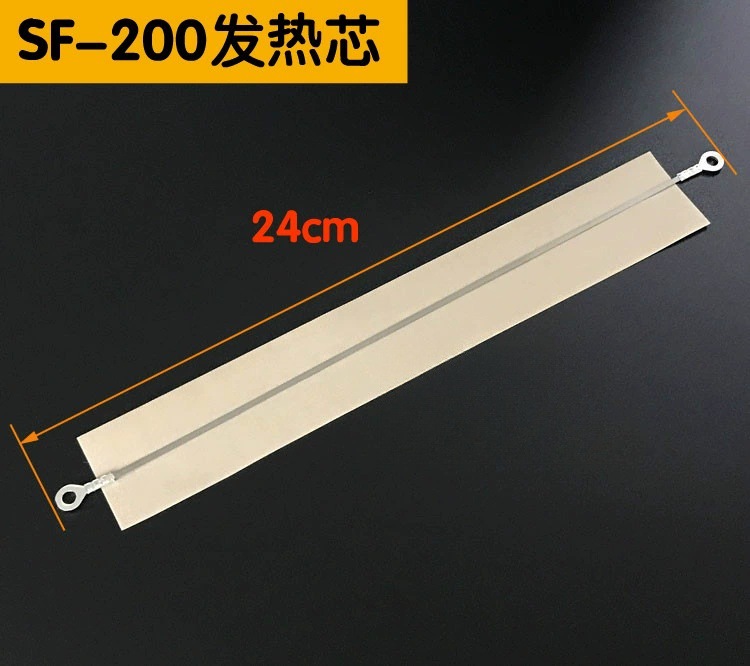 SF-200封口机发热芯图.png