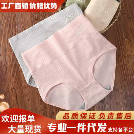 高档亲肤纯棉女士内裤高腰轻薄透气少女底裤包臀全棉档纯色三角裤