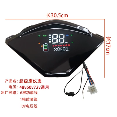 Electric Vehicle Super Eagle Instrument Is Suitable for Xunying Zhongsha Electric Meter Mileage Speed Meter 48V60V72V (Other vehicle instruments) - super-hawk-instrument-48v60v72v-universal