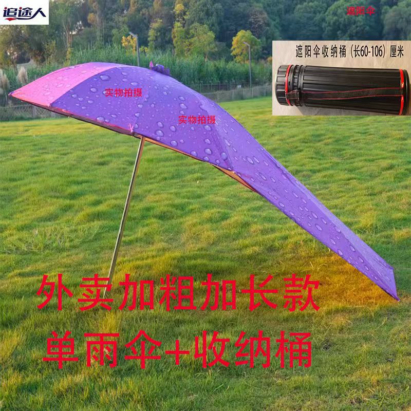 Electric Vehicle Canopy, Battery Vehicle Umbrella, Sunshade Umbrella, Takeaway Vehicle Umbrella Stand, Sun Protection Umbrella, Scooter Umbrella