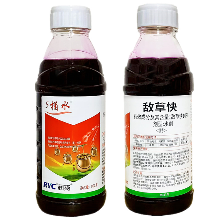 五桶水10%敌草快 果园荒地苗木杂草除草剂快速杀草死草900克