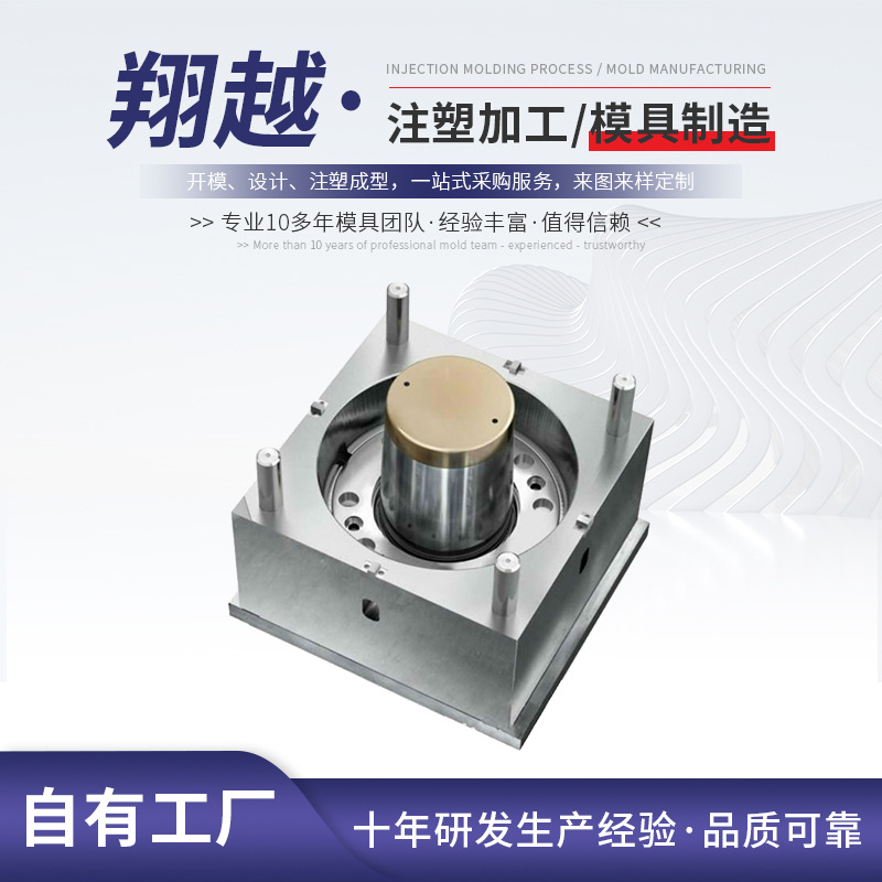中山塑料模具厂家汽车配件注塑模具医疗外壳模具灯饰配件外壳模具