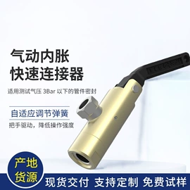 机械密封件;气动接头