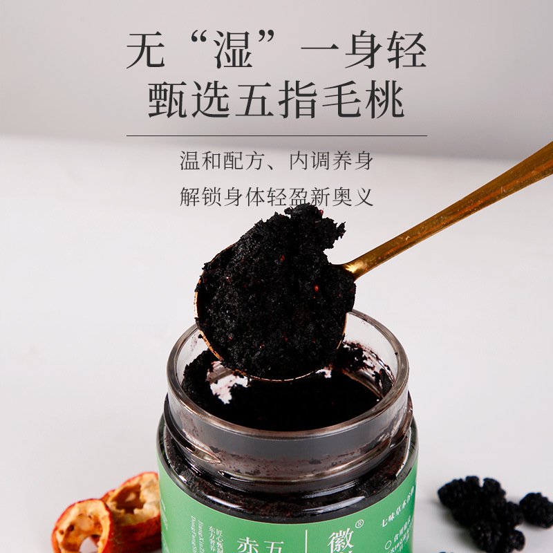 五指毛桃赤豆膏伏湿膏湿清膏清養膏六方伏湿膏薪蒸し固体膏|undefined