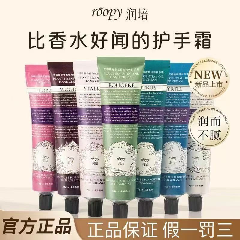 Runpei Hand Cream Roopy Runpei Hand Cream Women's Hydrating Moisturizing Hand Cream Winter Small Portable Hand Cream