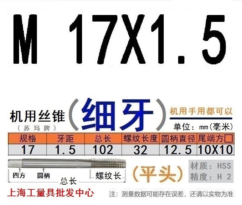 Shanggong タップ ハイス鋼機械タップ M 2 3 4 5 6 8 10 12 14 16 30 48|undefined