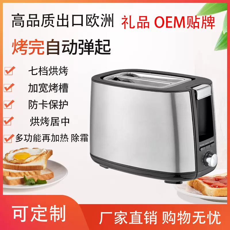 FT2003S-T 家用全自动烤面包机多士炉 不锈钢吐司机三明治机