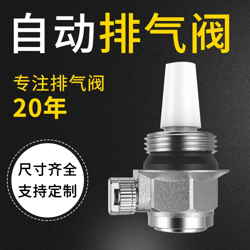 厂家内螺纹黄铜全自动排气阀放气阀快速排气阀外螺纹排气阀全套