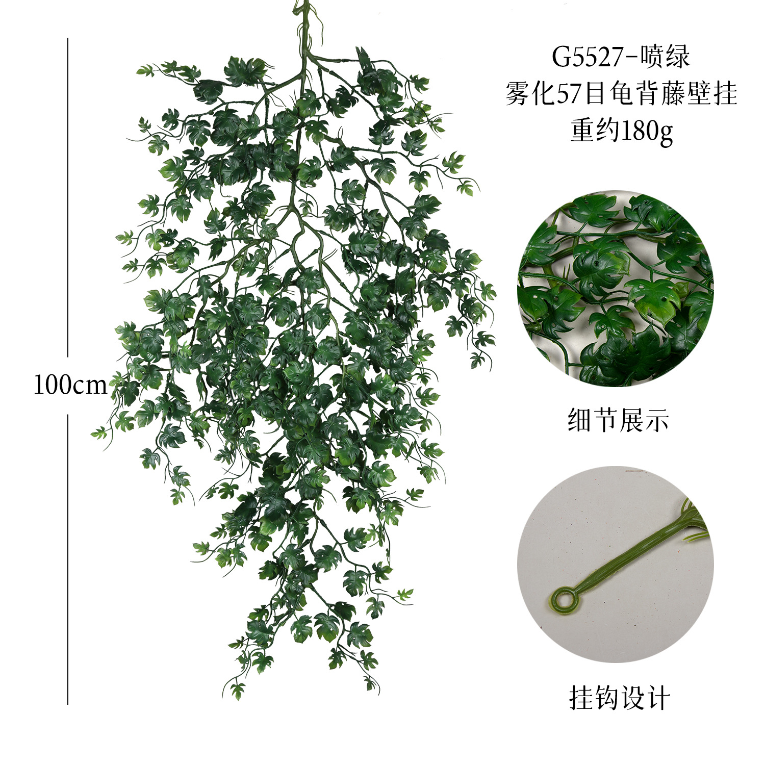G5527-스프레이 그린 57 메쉬 거북 덩굴 벽걸이