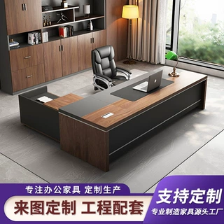 现代简约办公桌椅办公室家具经理职员单人桌子大班台老板桌椅组合