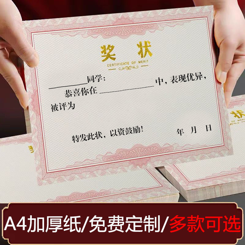 厚みのあるA4賞状用紙、中国語、数学、英語、ウィークリースターリワード学生、印刷可能なステープルコンテンツ|undefined