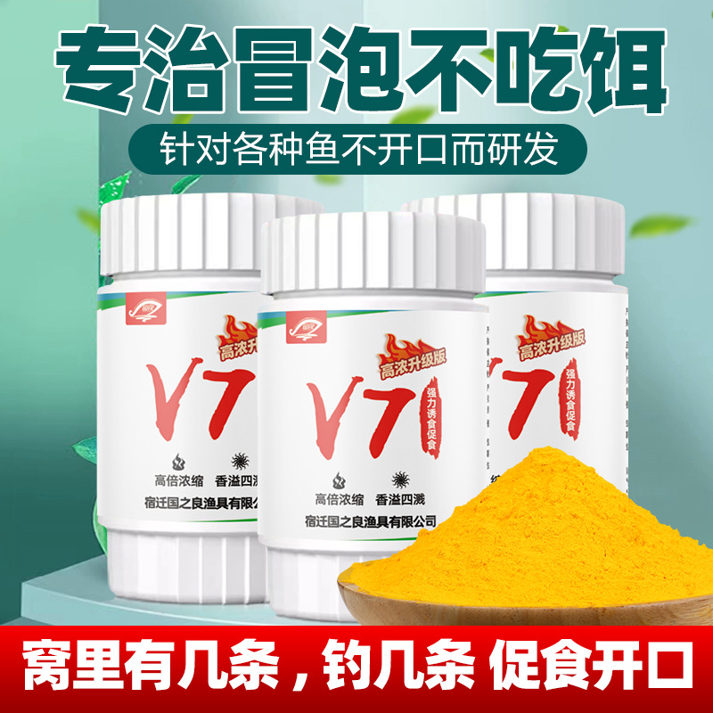 Guozhiliang V7 High Concentration Upgrade Powder Fishing Bait Black Pit Special Scattered Cannon Pack Done Floating Fishing Bottom Companion