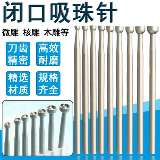 256闭口吸珠针锣针锣咀微镶嵌钉爪镶圆珠针首饰手表打金钨钢工具