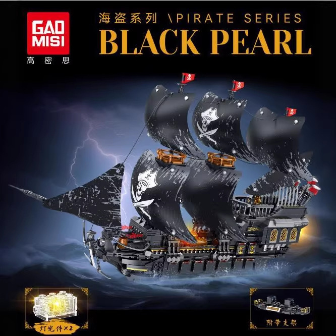 Gaomisi New Product T2156 Black Pearl Pirate Ship Series Building Block Model Assembly Toy Decoration for Boys Wholesale Gaomisi New Product T2156 Black Pearl Pirate Ship Series Building Block Model Assembly Toy Decoration for Boys Wholesale