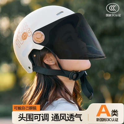 car helmet men's and women's — Motosiklet kaskı (dəbilqə) - off-white-smilelong-sunscreen-adultnew-national-standard-3csingle-lens