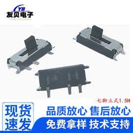 MSS-12C01立式贴片七脚拨动开关1.5/2.0/2.5/3.0H微型滑动2档开关