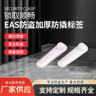 Supermarket Acoustic Magnetic Anti-Theft Buckle Clothing Anti-Theft Hard Label Esa Anti-Theft Thickeneded Anti-Bite and Anti-Pry Pencil Magnetic Buckle Am