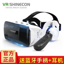 2022新款10代VR眼鏡玩游戲身臨其境3D立體vr3d眼鏡頭戴式家庭批發