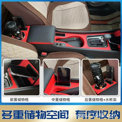 21 Models Fourth Generation Central – Armrest box