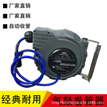 气鼓自动伸缩回收气管卷管器气泵风管汽修气动工具洗车15米