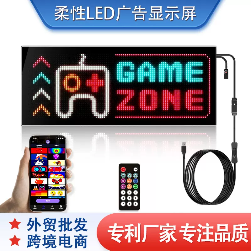 跨境LED车载柔性广告屏全彩双排字显示屏智能车贴软屏 专利厂家