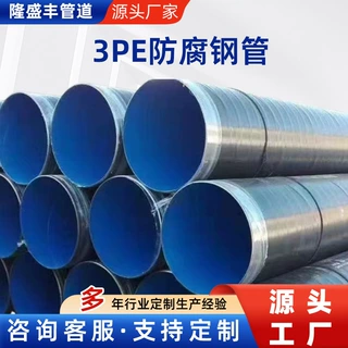 定制3PE防腐钢管排污给水防腐螺旋钢管大口径涂塑钢管燃气输送管