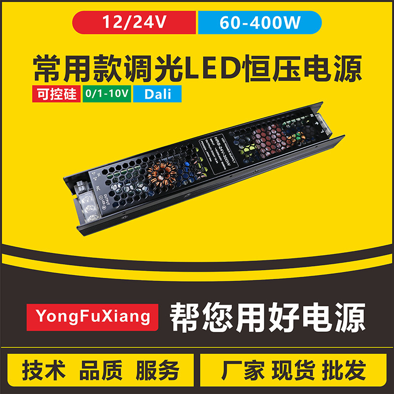 Multi-Channel Output Dimming Power Supply, Independent Control, Core Component of Complex Lighting Systems