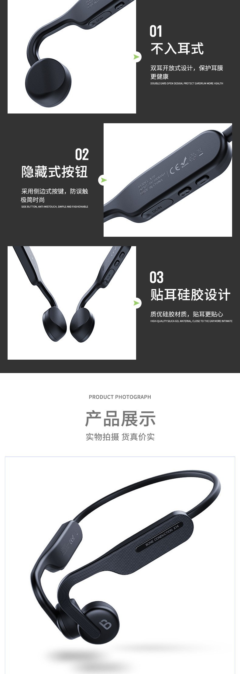 骨传导蓝牙耳机