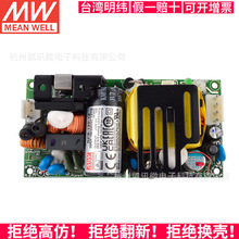 明纬RPS-120医疗24V12V27V开关电源15V48V低漏电流MPS高抗扰-C PC