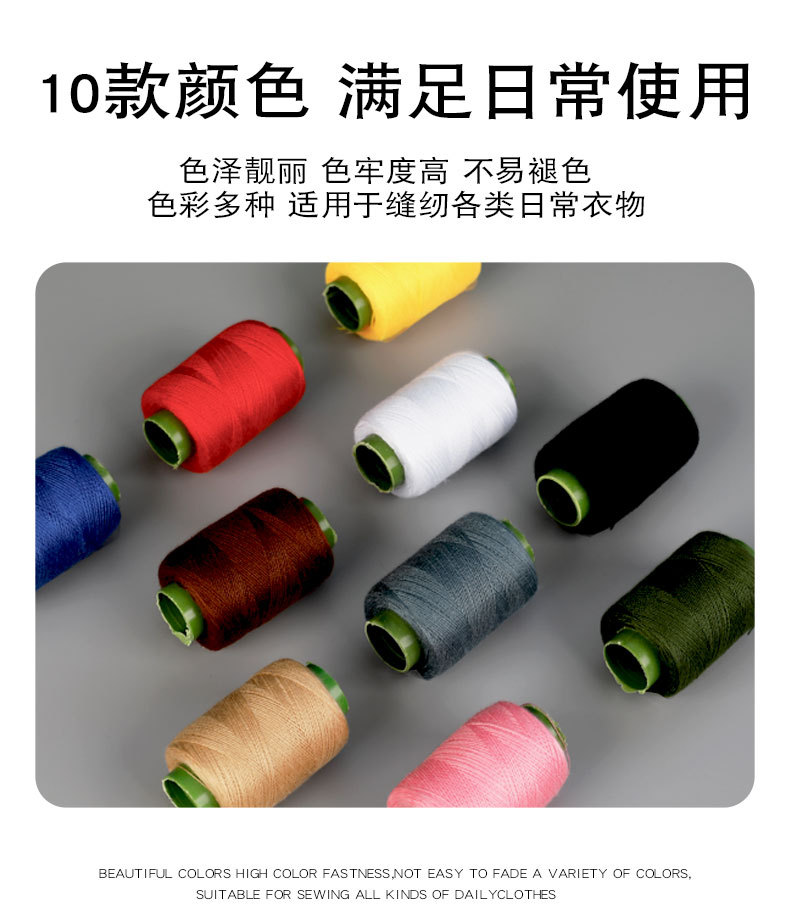 家用缝纫机线