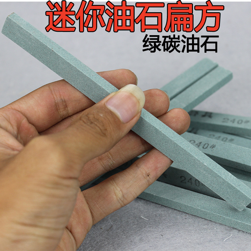 三联耐石 迷你油石条 砂条 磨石 精磨油石 磨刀石150*12*6MM 扁方