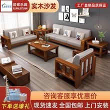 胡桃木实木沙发1+2+3客厅大小户型家用现代中式简约家用布艺沙发