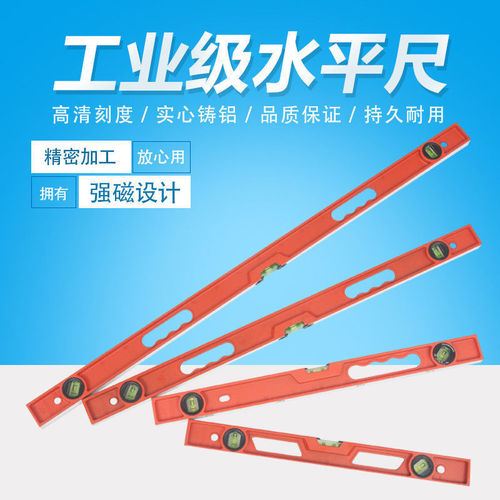 Cast aluminum level level household flat water level magnetic aluminum alloy solid ruler measurement