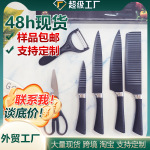 不锈钢刀具波浪纹套刀6件套厨房家用菜刀套装商务礼品刀具套装
