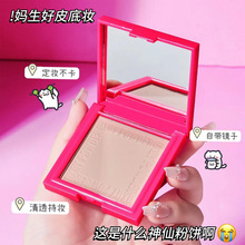 QXQY柔焦蜜粉饼自然哑光粉质细腻不易卡粉持妆定妆粉学生平价粉饼