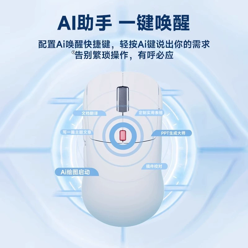 Беспроводная мышь凌豹 Smart, голосовое управление, Bluetooth
