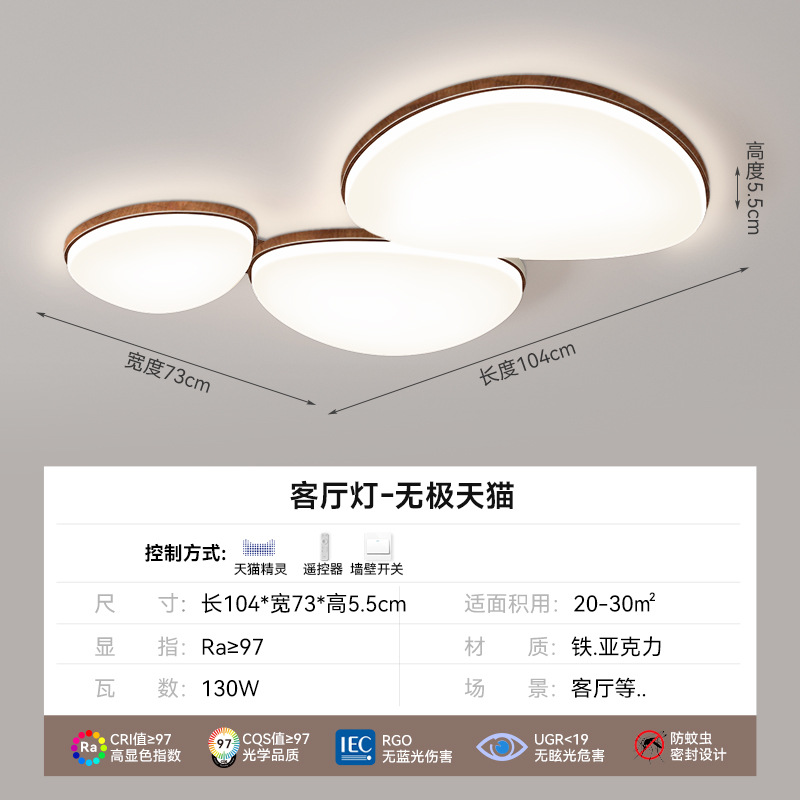 lámpara de techo, lámpara de sala de estar, lámpara principal de espectro completo, patrón de nuez, lámpara de dormitorio moderna y simple, lámpara de protección de ojos, lámpara de montaña