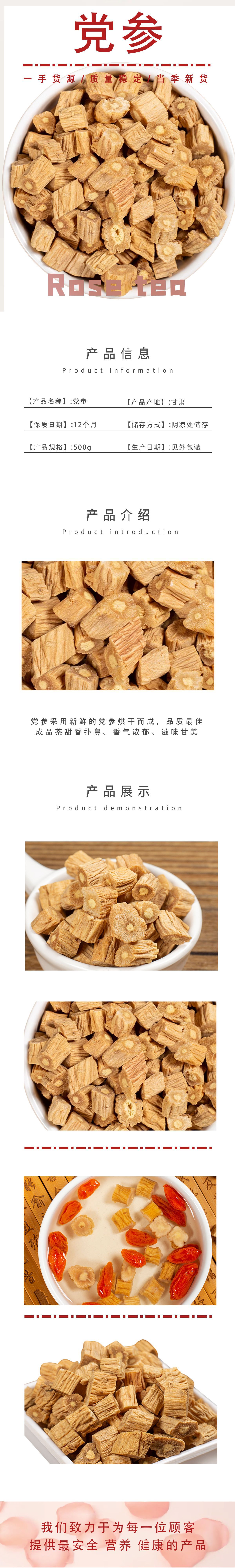 Premium Codonopsis Root Slices Dang Shen 500g Gansu Raw Herb for Tea and Soup quality and texture